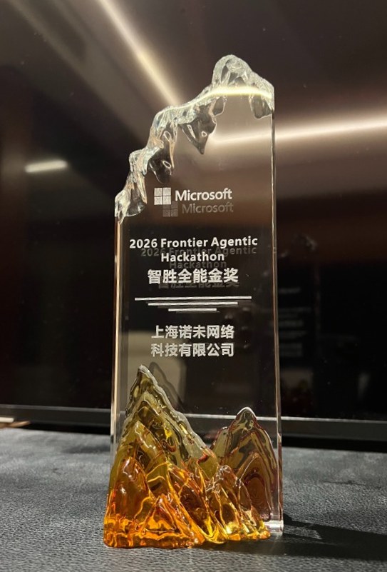 2026 Frontier Agentic Hackathon Grand Champion Gold Award trophy